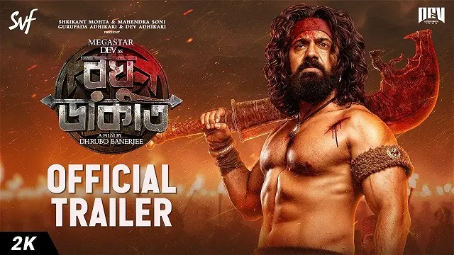 Raghu Dakat (2025) | Bangla Movie | HDTC