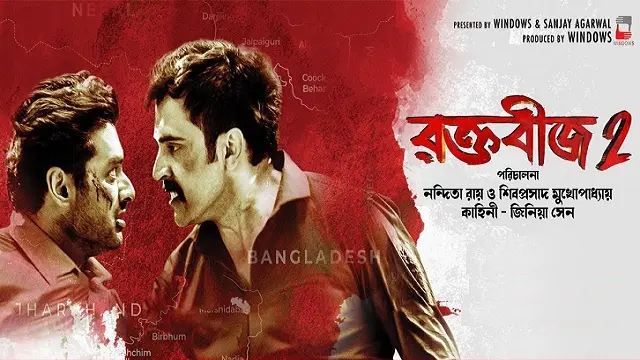 Raktabeej 2 (2025) | Bangla Movie | Web-DL