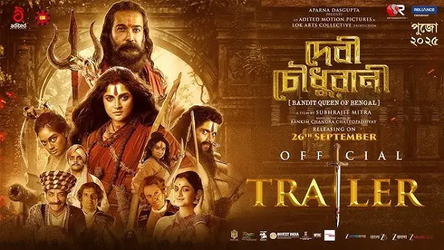 Devi Chowdhurani (2025) | Bangla Movie | HDTS