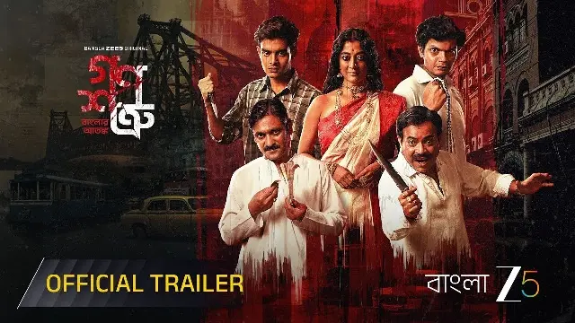 Ganoshotru (2025) | Bangla Web Series | Zee5 | Web-DL