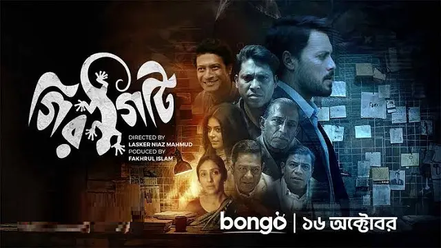 Girgity (2025) | Bangla Web Series | Bongo | Web-DL