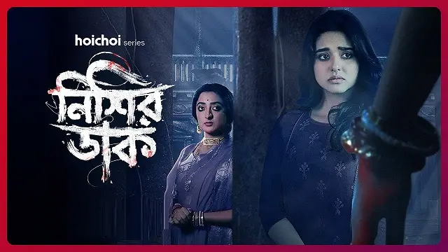 Nishir Daak (2025) | Bangla Web Series | Hoichoi | Web-DL