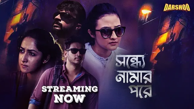 Sondhye Namar Pore (2025) | Bangla Web Series | Darshoo | Web-DL