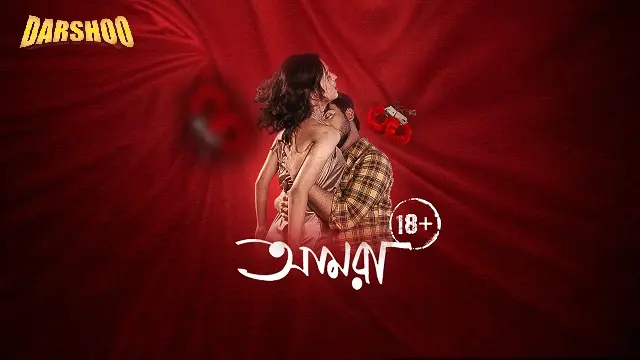 Amra (2025) | Bangla Web Series | Darshoo | Web-DL