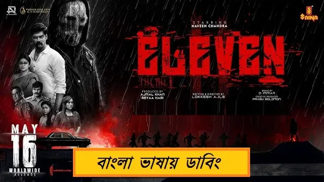 Eleven (2025) | Bangla Dubbed Movie | Web-DL