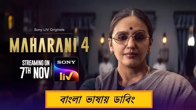 Maharani Season 4 (2025) | Bangla Dubbed Web Series | Sony LIV | Web-DL