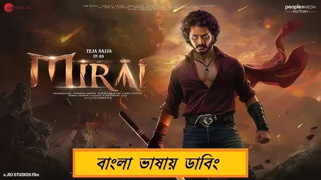 Mirai (2025) | Bangla Dubbed Movie | Web-DL