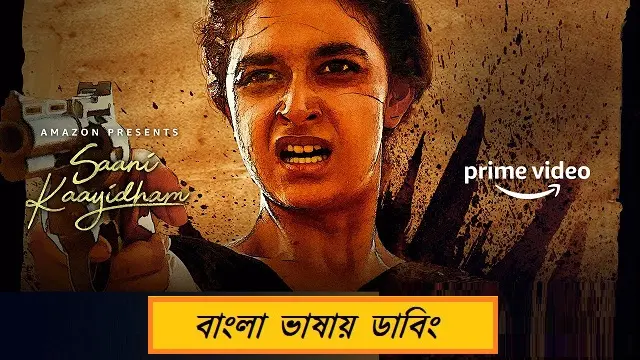 Saani Kaayidham (2022) | Bangla Dubbed Movie | Web-DL