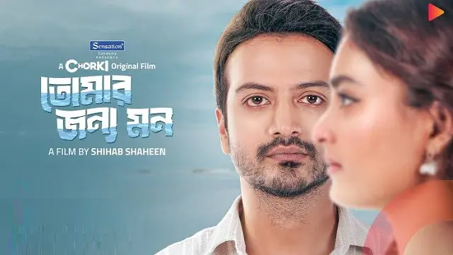 Tomar Jonno Mon (2025) | Bangla Movie | Chorki | Web-DL