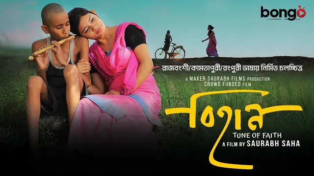 Bihaan – Tune of Faith (2025) | Bangla Movie | Bongo | Web-DL
