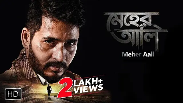 Meher Aali (2017) | Bangla Movie | Web-DL