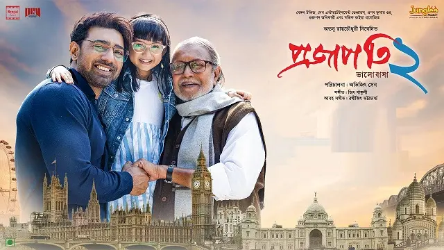 Projapati 2 (2025) | Bangla Movie | HDTC