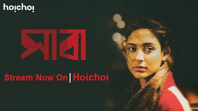Saba (2025) | Bangla Movie | Hoichoi | Web-DL