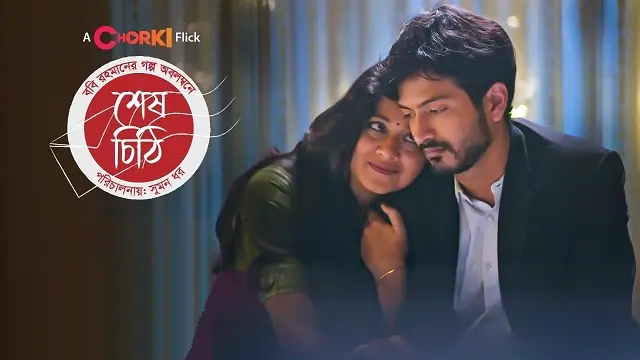 Shesh Chithi (2022) | Bangla Natok | Chorki | Web-DL