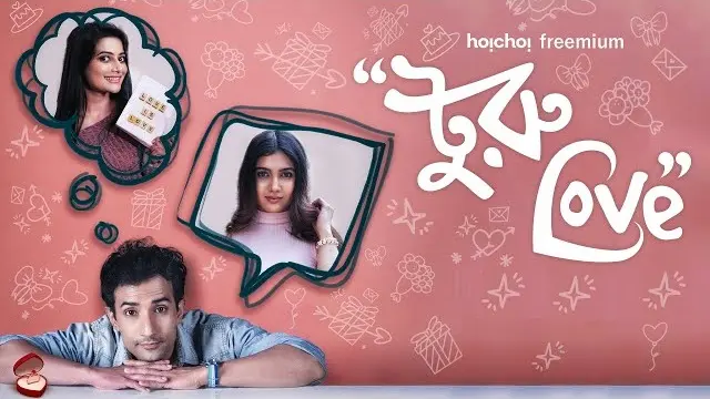 Turu Love (2021) | Bangla Web Series | Hoichoi | Web-DL