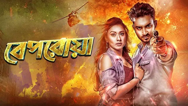 Beporowa (2019) | Bangla Movie | Bongo | Web-DL