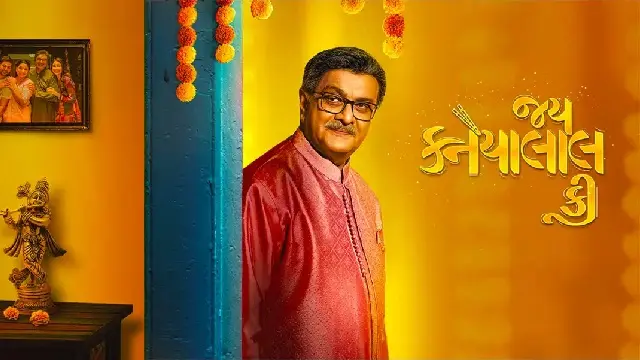 Jai Kanhaiyalall Ki (2026) | Gujarati Movie | HDTC