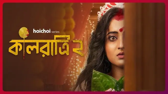 Kaalratri Season 2 (2026) | Bangla Web Series | Hoichoi | Web-DL