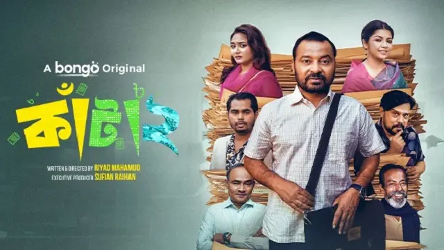 Kata 2 (2026) | Bangla Natok | Bongo | Web-DL