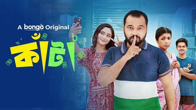 Kata (2024) | Bangla Natok | Bongo | Web-DL