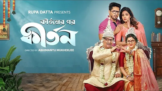 Kirtaner Por Kirtan (2026) | Bangla Movie | Fridaay | Web-DL