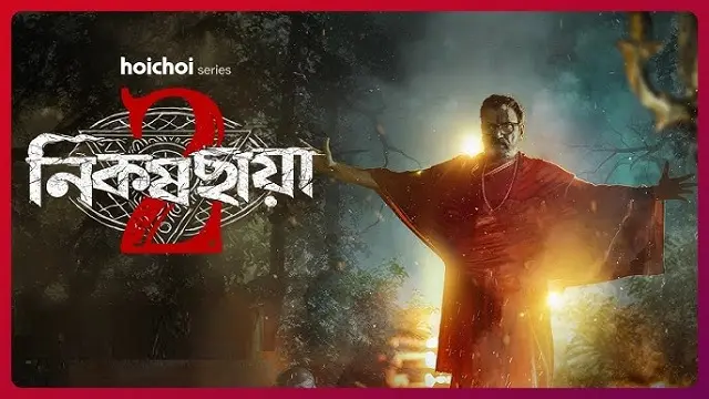 Nikosh Chhaya Season 2 (2026) | Bangla Web Series | Hoichoi | Web-DL