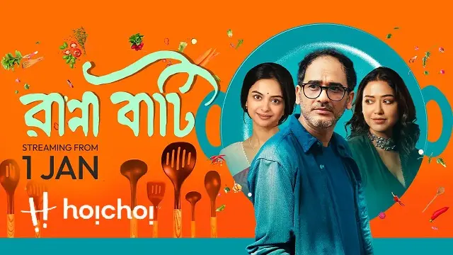 Ranna Baati (2025) | Bangla Movie | Hoichoi | Web-DL