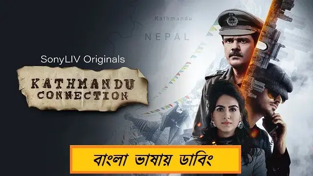 Kathmandu Connection (2021) | Bangla Dubbed Web Series | SonyLIV | Web-DL